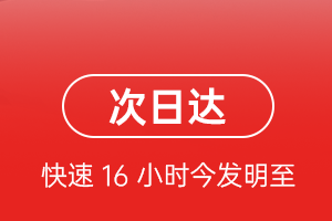 武夷山机场托运航空货运 航空货运